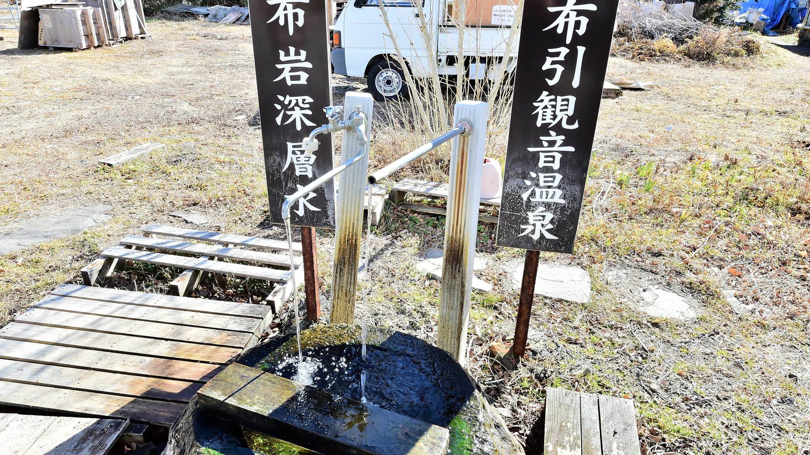 【アメニティー◇なし】≪源泉掛け流し天然温泉と天然ミネラル深層水≫交互入浴で健康増進！【素泊まり】