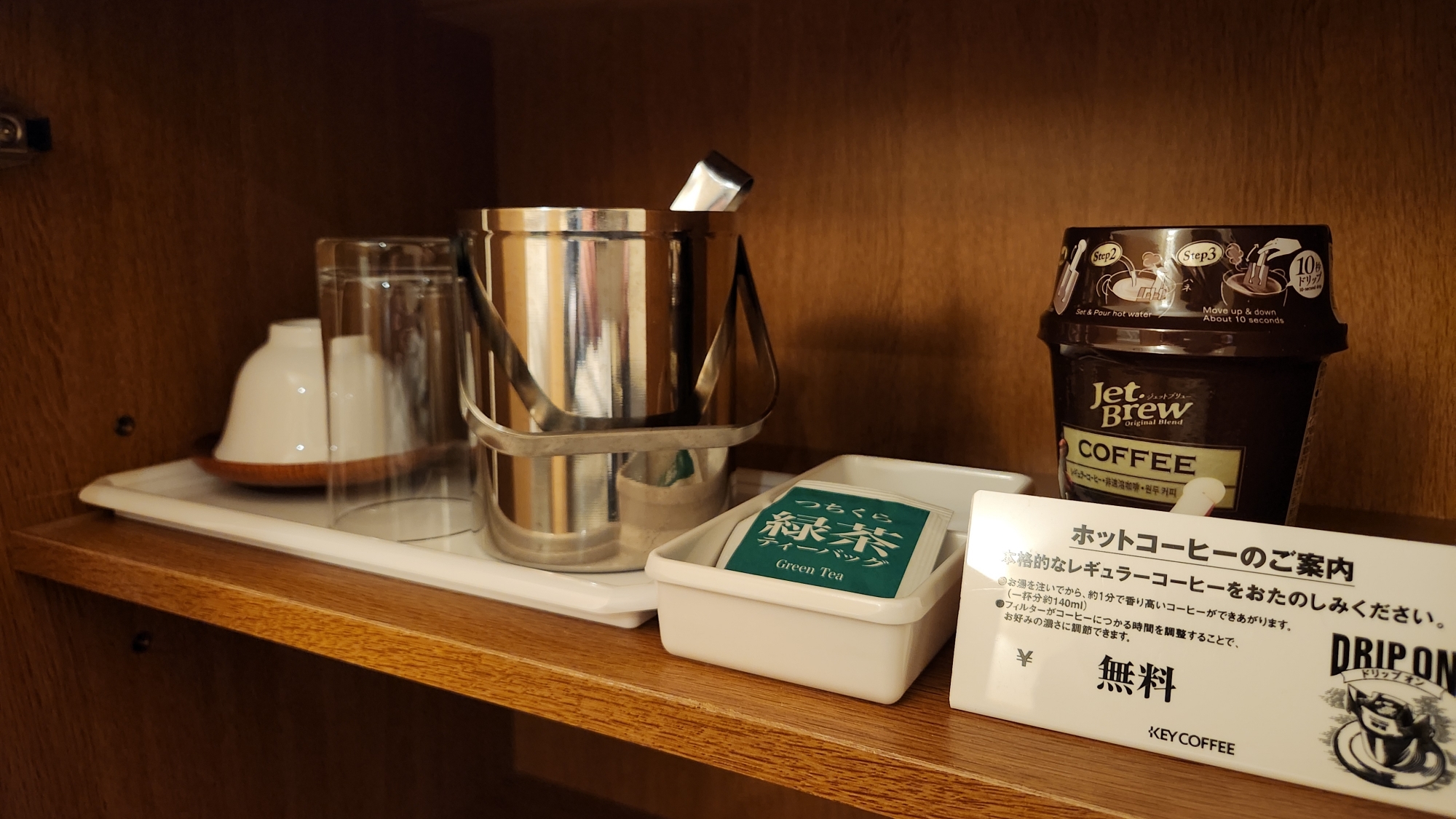 客室設備：ドリップコーヒー・ミネラルウォーターをご用意。持ち帰り可能なコーヒーも嬉しいポイント。