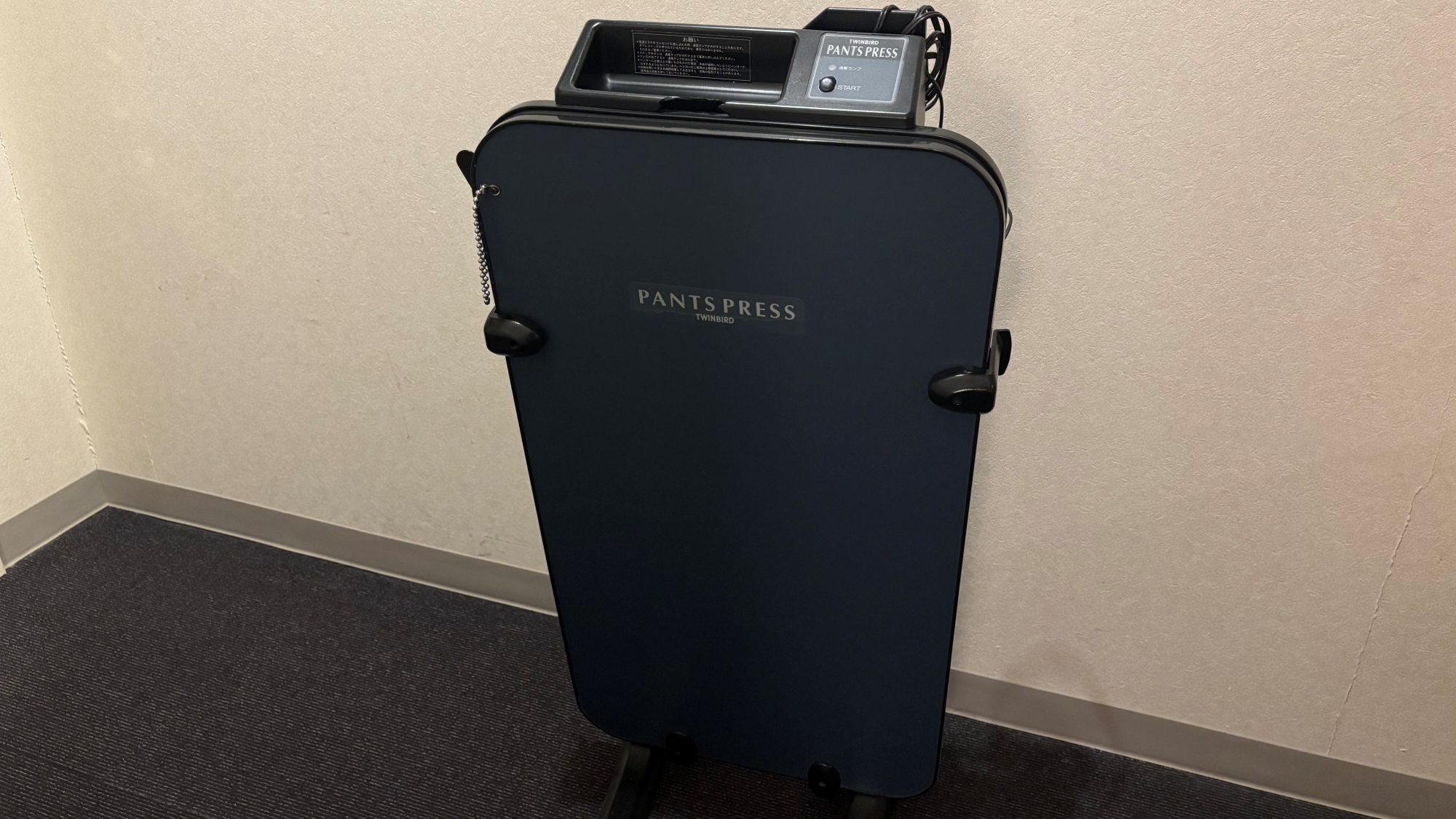 ズボンプレッサー：出張に便利なズボンプレッサーもご用意しております。ご希望の際はお声がけください。