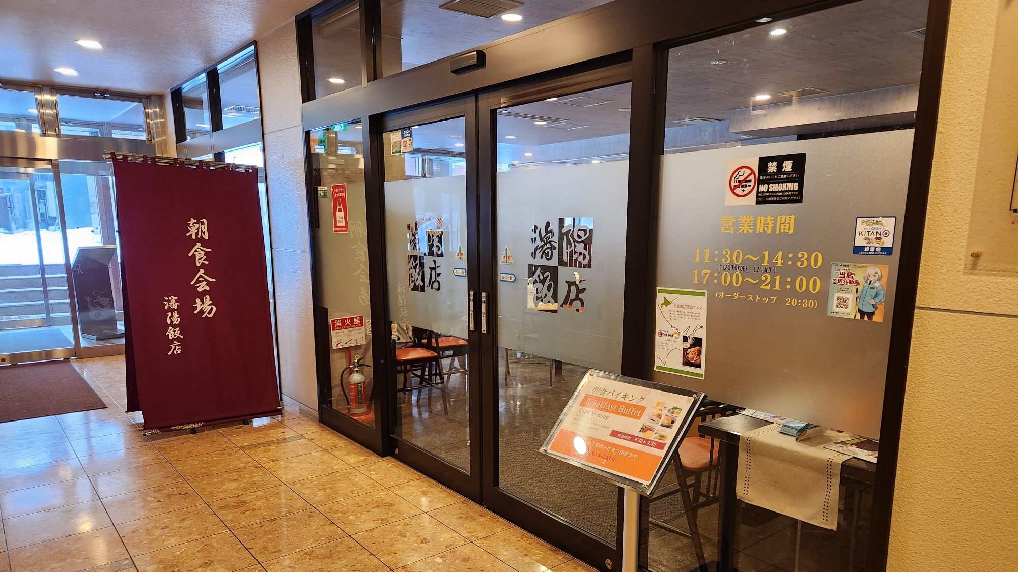 朝食会場：朝6:30～9:30までご利用いただけます。