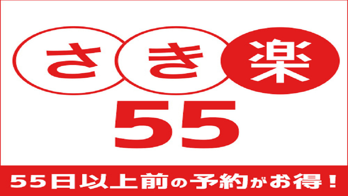 【さき楽55】大切な人とプレミアム和牛を味わう料理が早期予約で2，000円お得な「鉄板焼会席プラン」