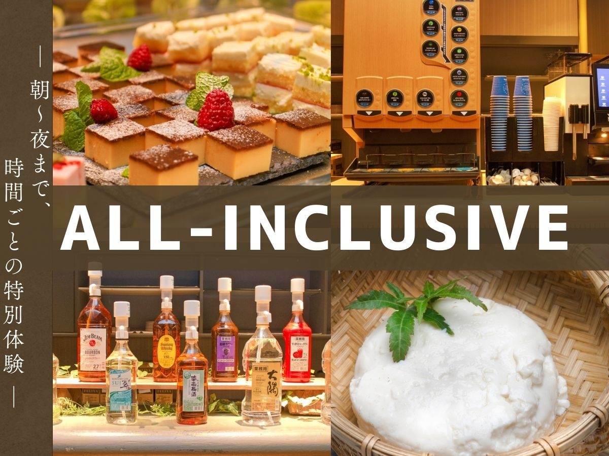 【春SALE】伝統と極上に舌鼓◆平家お狩場焼+A5とちぎ和牛「匠」【オールインクルーシブ】