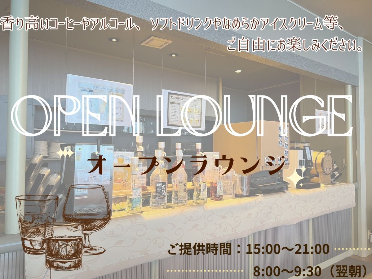 【オールインクルーシブ】