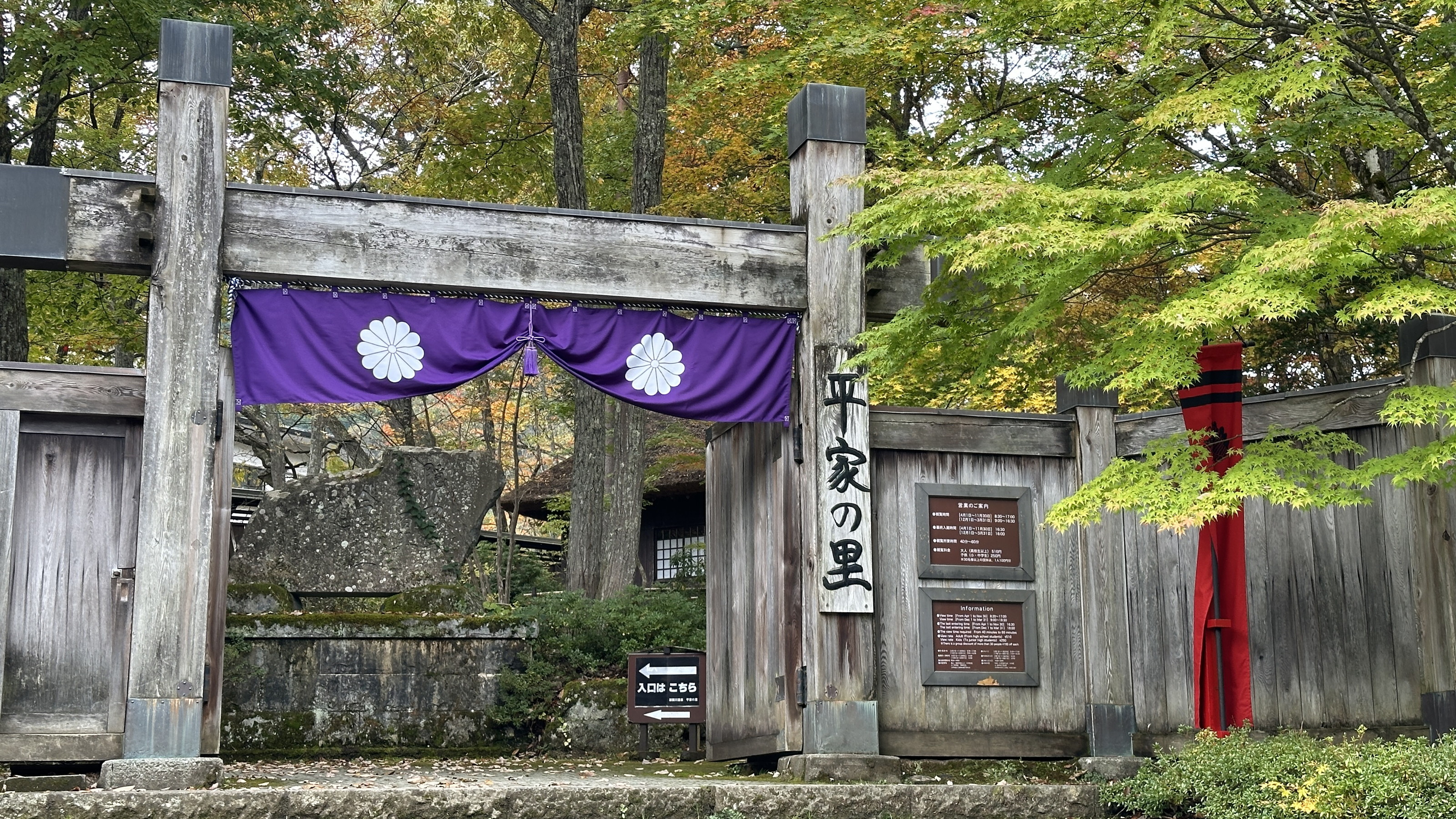 【周辺施設：平家の里】平家の歴史を感じられる美しい建造物が見られます