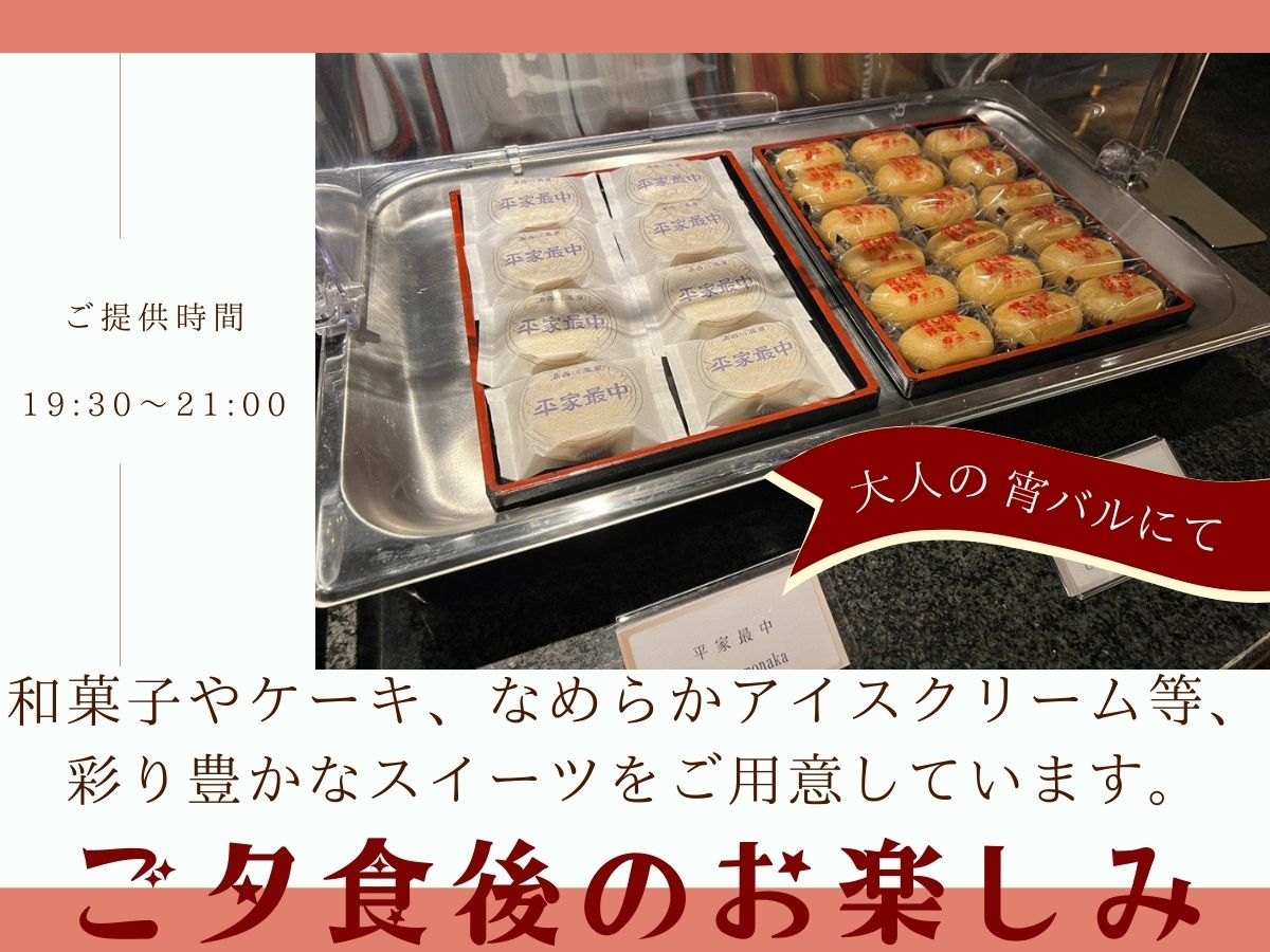 【オールインクルーシブ】