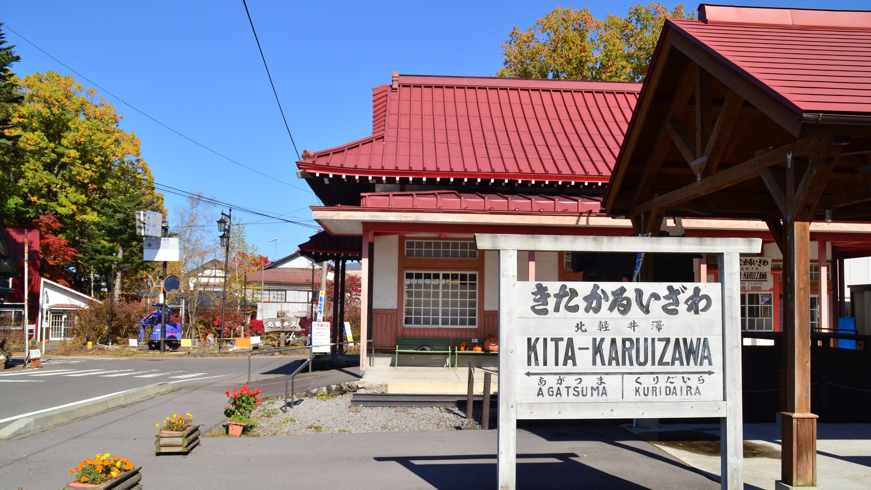 北軽井沢 ペンション エデン 格安予約 宿泊プラン料金比較 トラベルコ