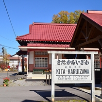 北軽井沢 ペンション エデン 格安予約 宿泊プラン料金比較 トラベルコ