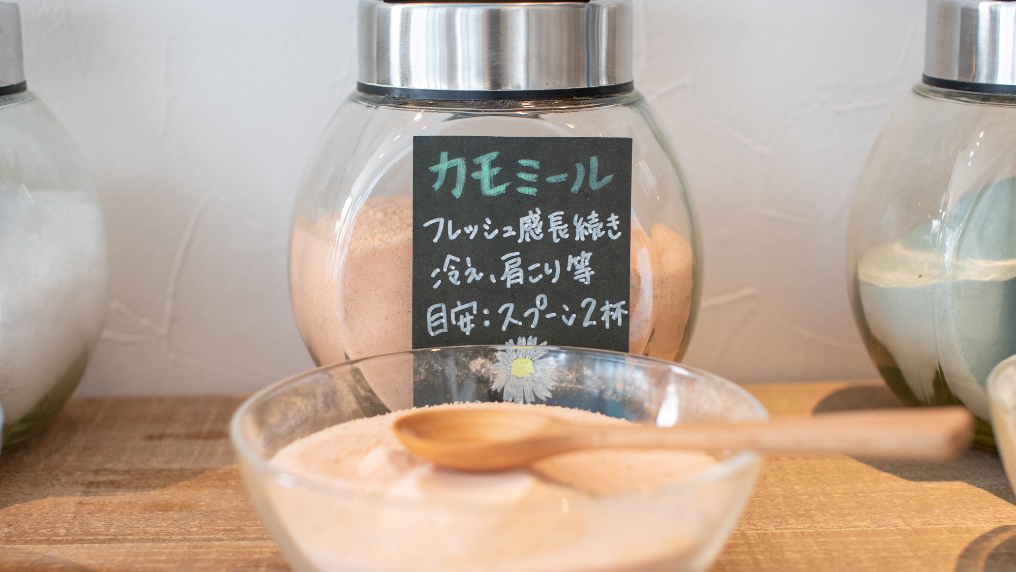 入浴剤カモミール　※イメージ写真