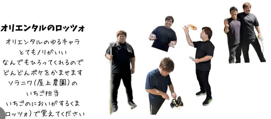 スタッフ紹介│オリエンタルのロッツォ