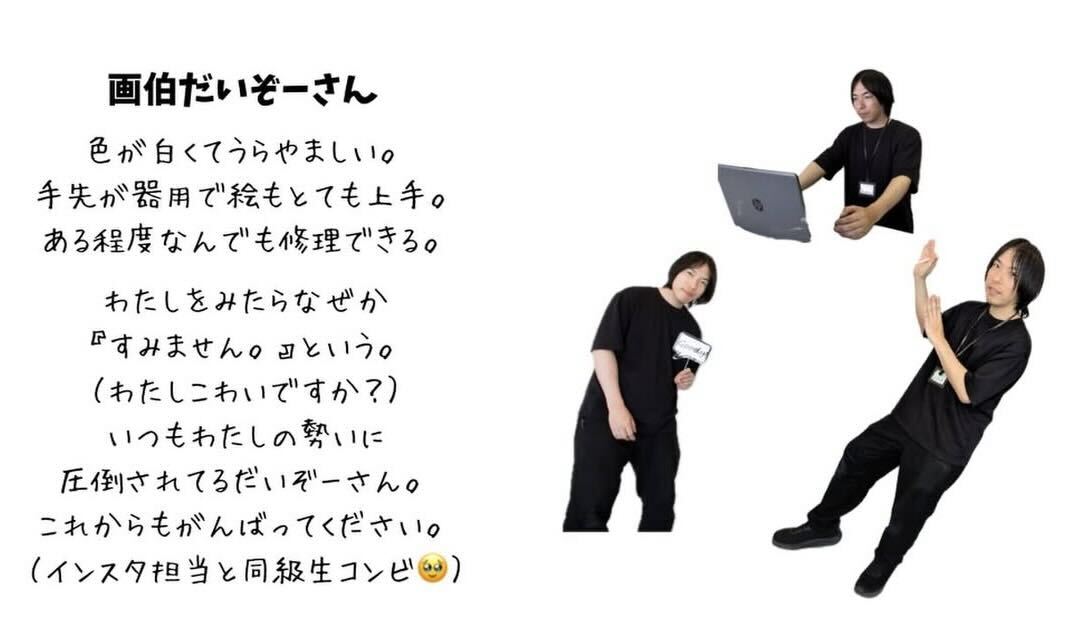 スタッフ紹介│画伯だいぞーさん