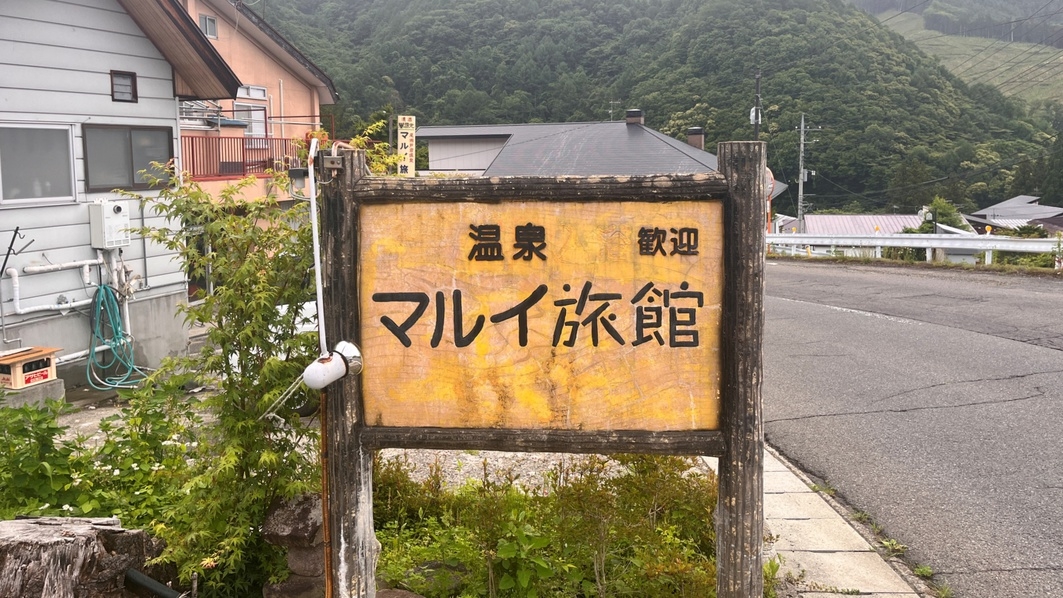 【楽天スーパーSALE】【1泊2食】厳選した旬の山の幸をふんだんに☆季節の食材を贅沢に♪「楽天限定」
