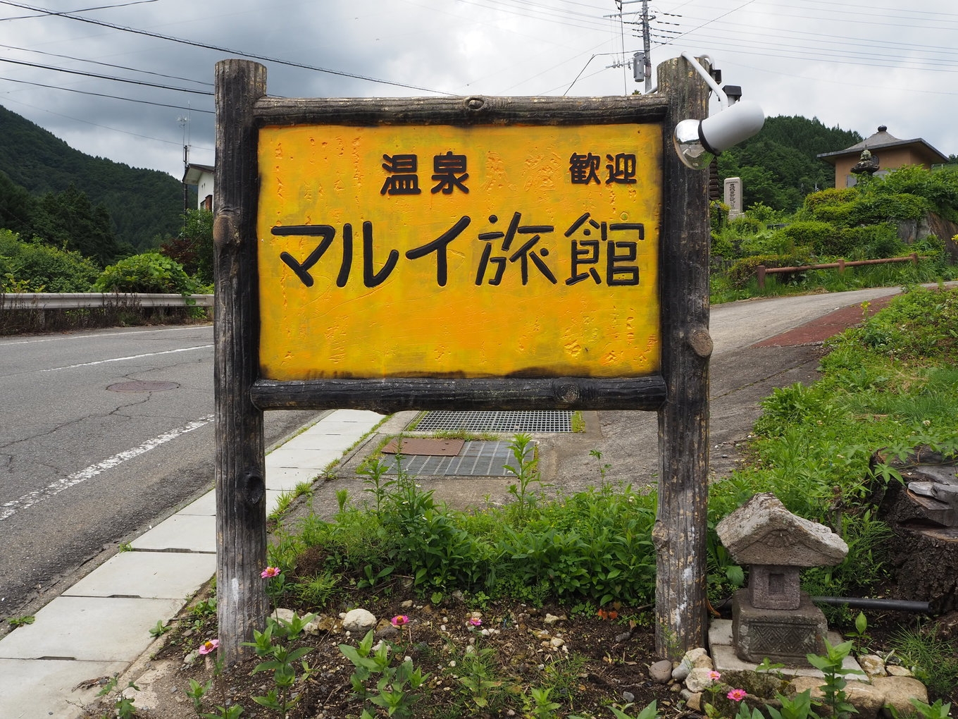 【楽天トラベルサマーSALE】【1泊2食】厳選した旬の山の幸をふんだんに☆季節の食材を贅沢に♪