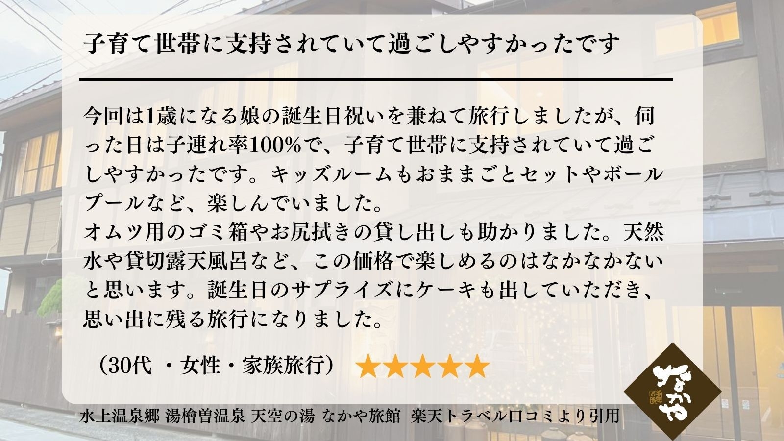 【最新＆プレミアム赤ちゃんプラン】半露天付風呂付き室＆無料貸切風呂♪お子様連れ歓迎＜夕食部屋食＞