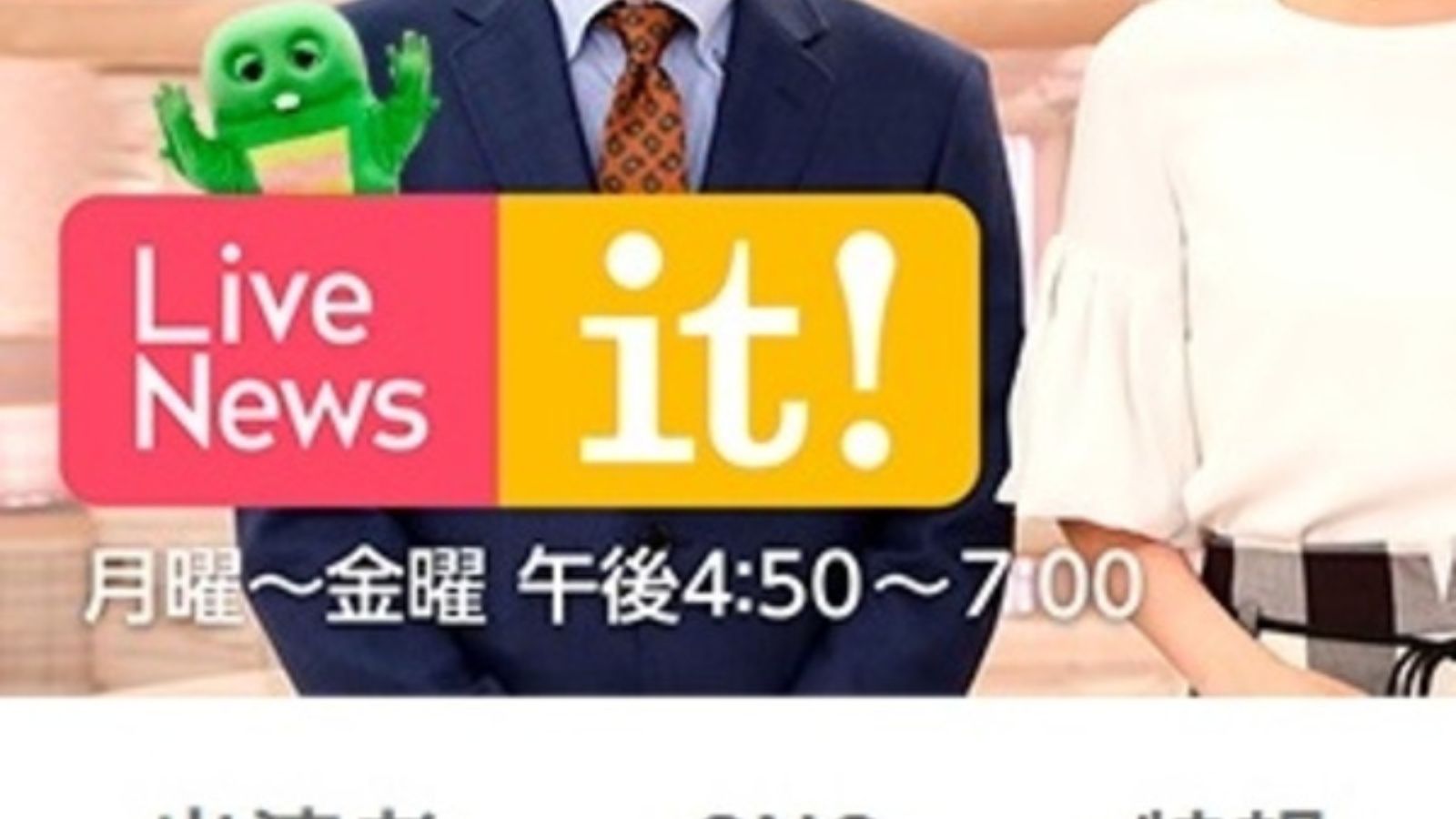 【テレビに出ました！】