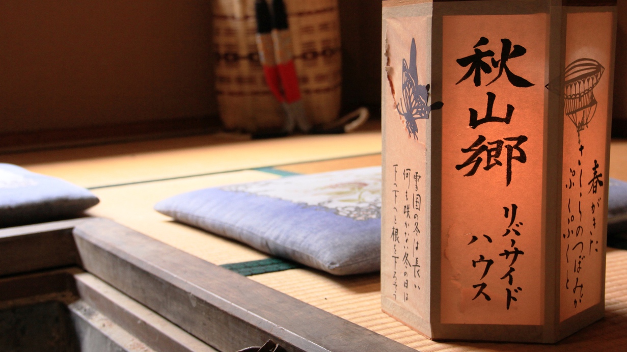 ☆スタンダード☆絶景の温泉露天風呂と山菜や川魚等、山の幸満載の秘境の味覚堪能[1泊2食]