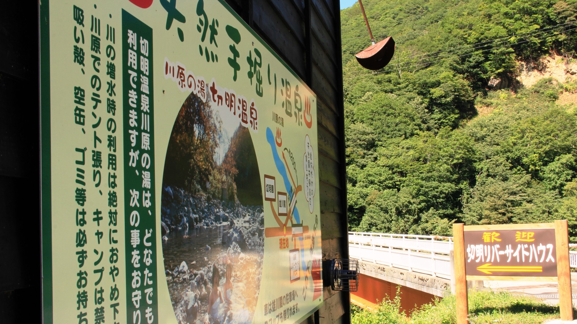 ☆名物の手掘り河原湯はこちらからどうぞ