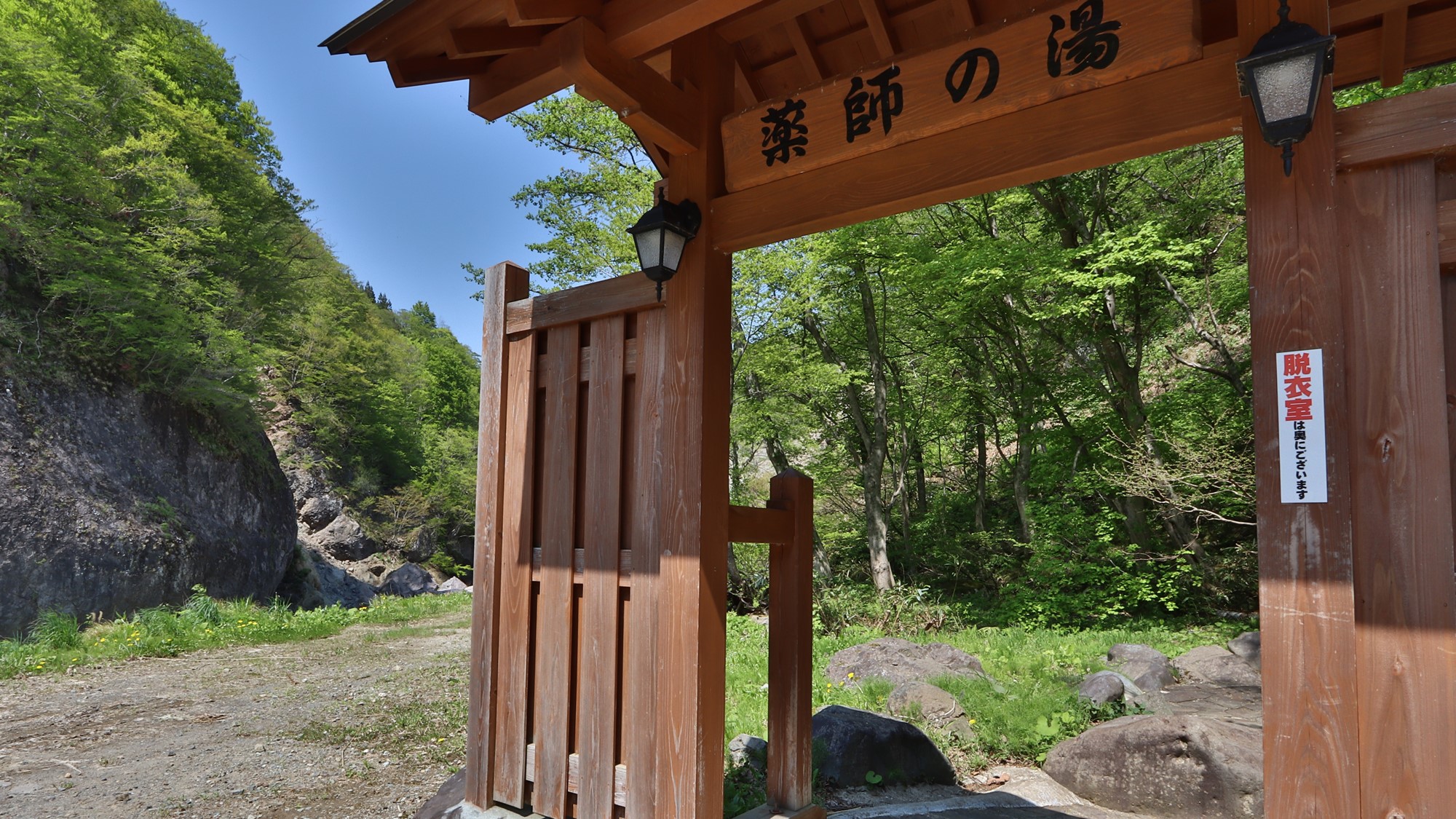 露天風呂入口。川のせせらぎを聞きながら入れます