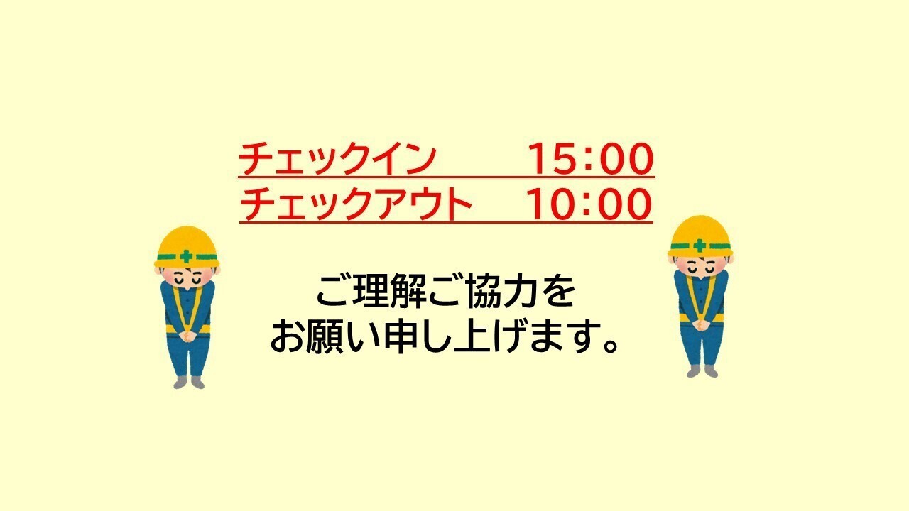 【訳ありプラン】素泊り★改装工事期間中につき限定価格!!!
