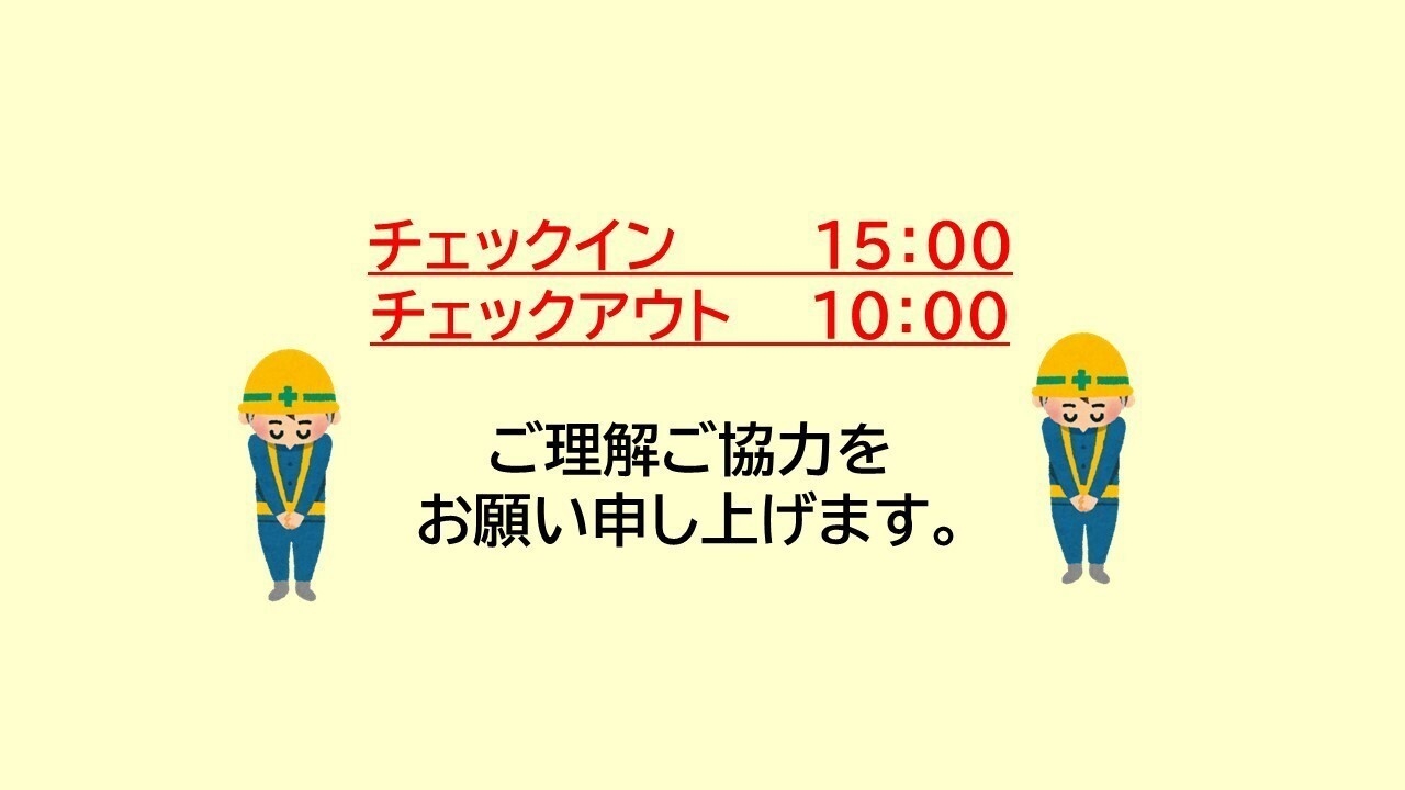 【訳ありプラン】素泊り★改装工事期間中につき限定価格!!!