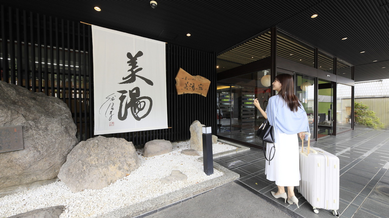 【素泊まり】観光・ビジネスに最適★湯田中温泉を満喫