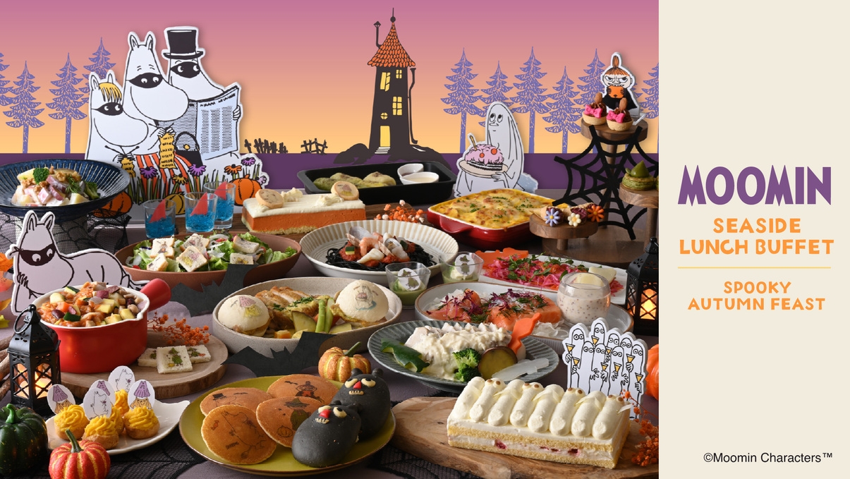 ムーミン シーサイドランチブッフェ（ランチ＆温泉付き）_予約時確認事項あり