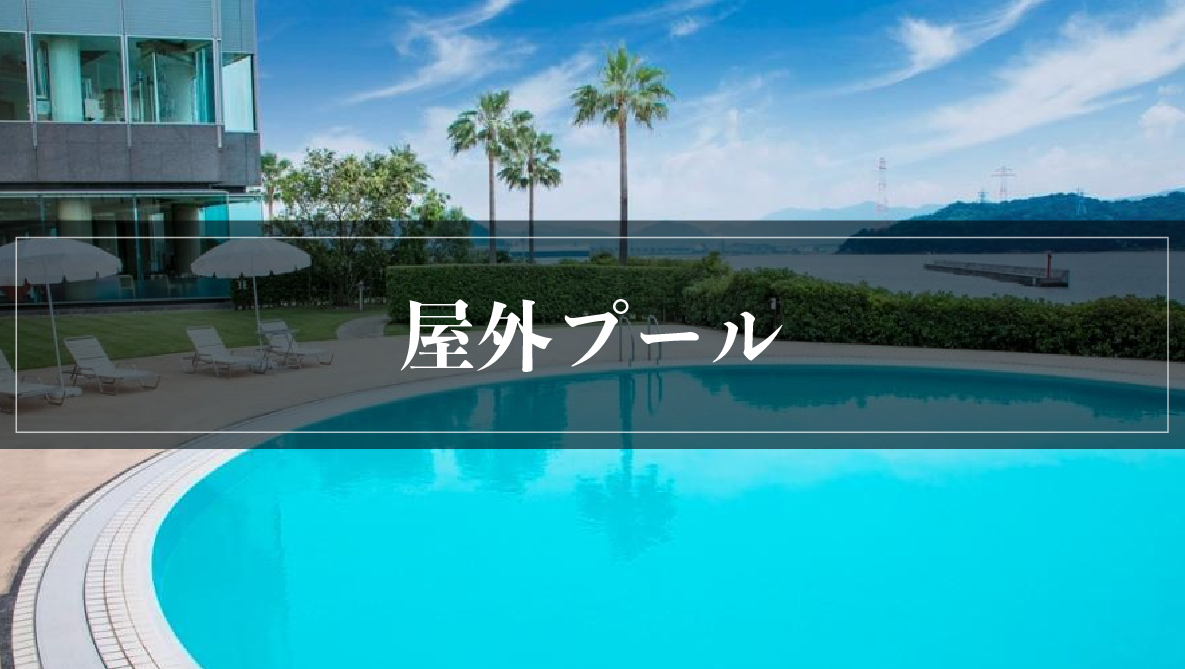 夏季シーズンのみの営業