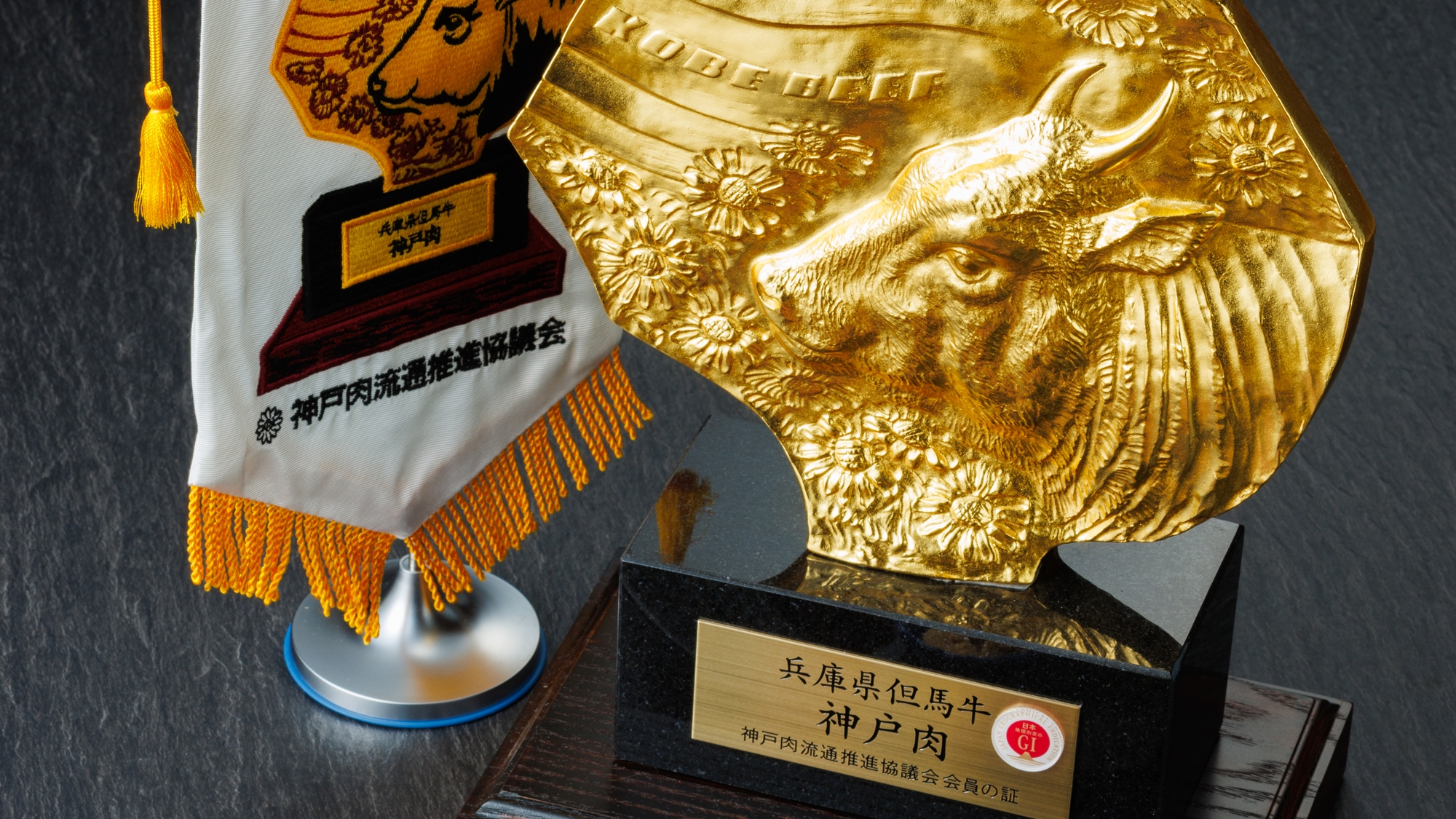 神戸牛認定店