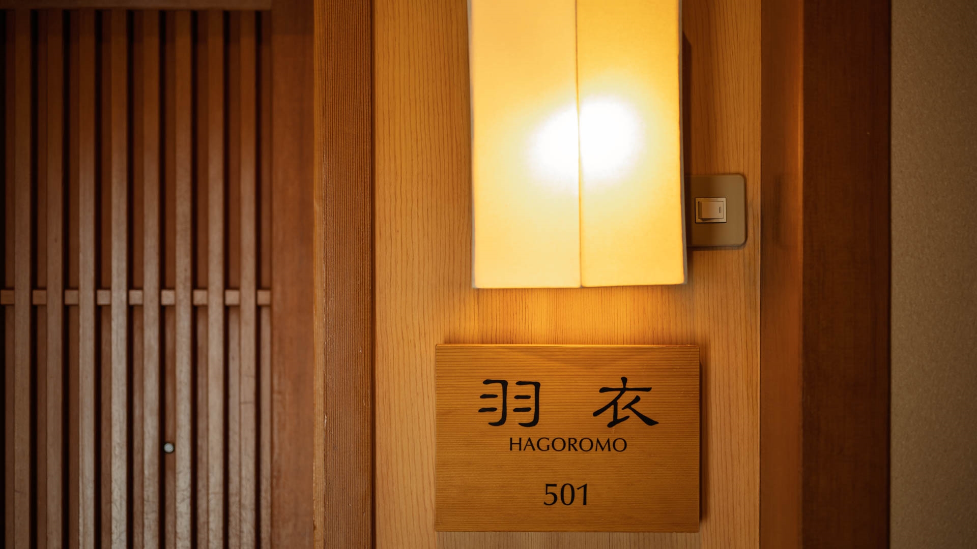 【露天風呂付スイート】羽衣64平米／川側