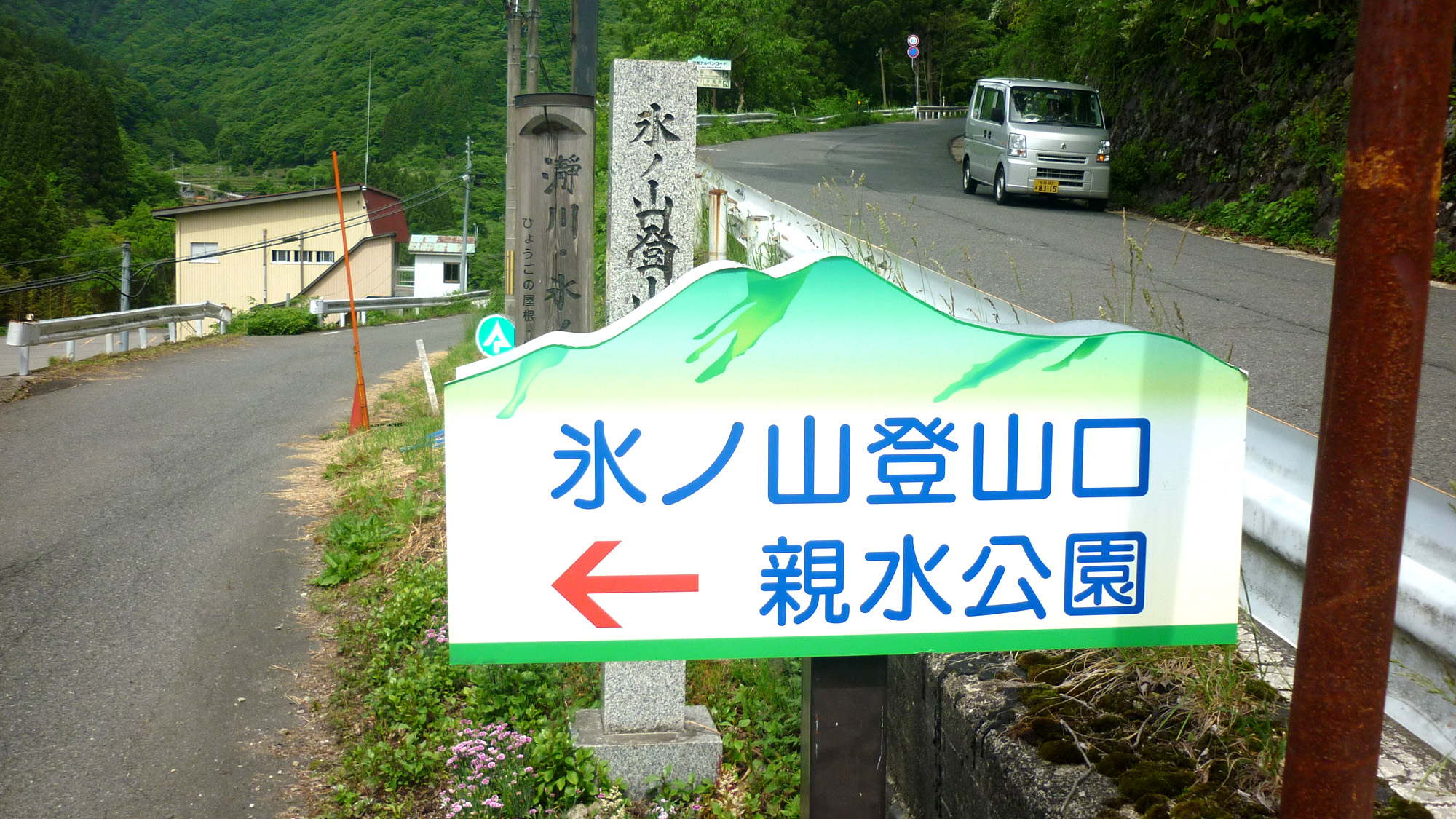 登山口案内看板