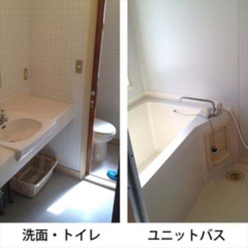 ツインカップル　洗面・トイレ／ユニットバス