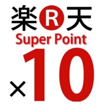 【楽天ポイント10倍】4〜5月お日にち限定★9時までにチェックアウトでお得に宿泊！〈２食付〉