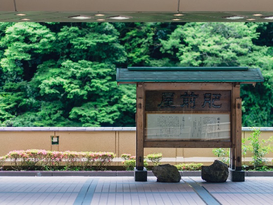 【少し遠い第４駐車場指定だからお得！】9時までにチェックアウトでも食事と温泉満喫プラン！