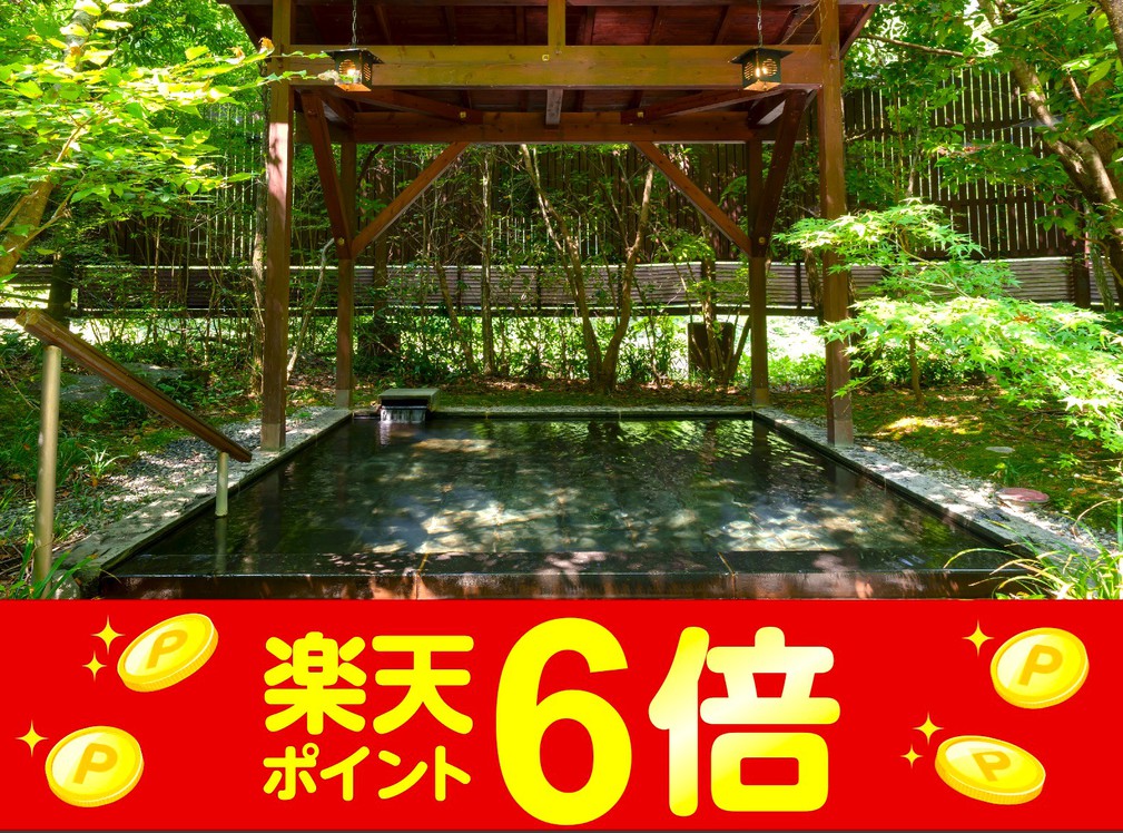 【プレミアム生ビール1杯付】【ポイント6％】緑の渓谷を眺めながら温泉満喫♪吉祥の湯入浴券付