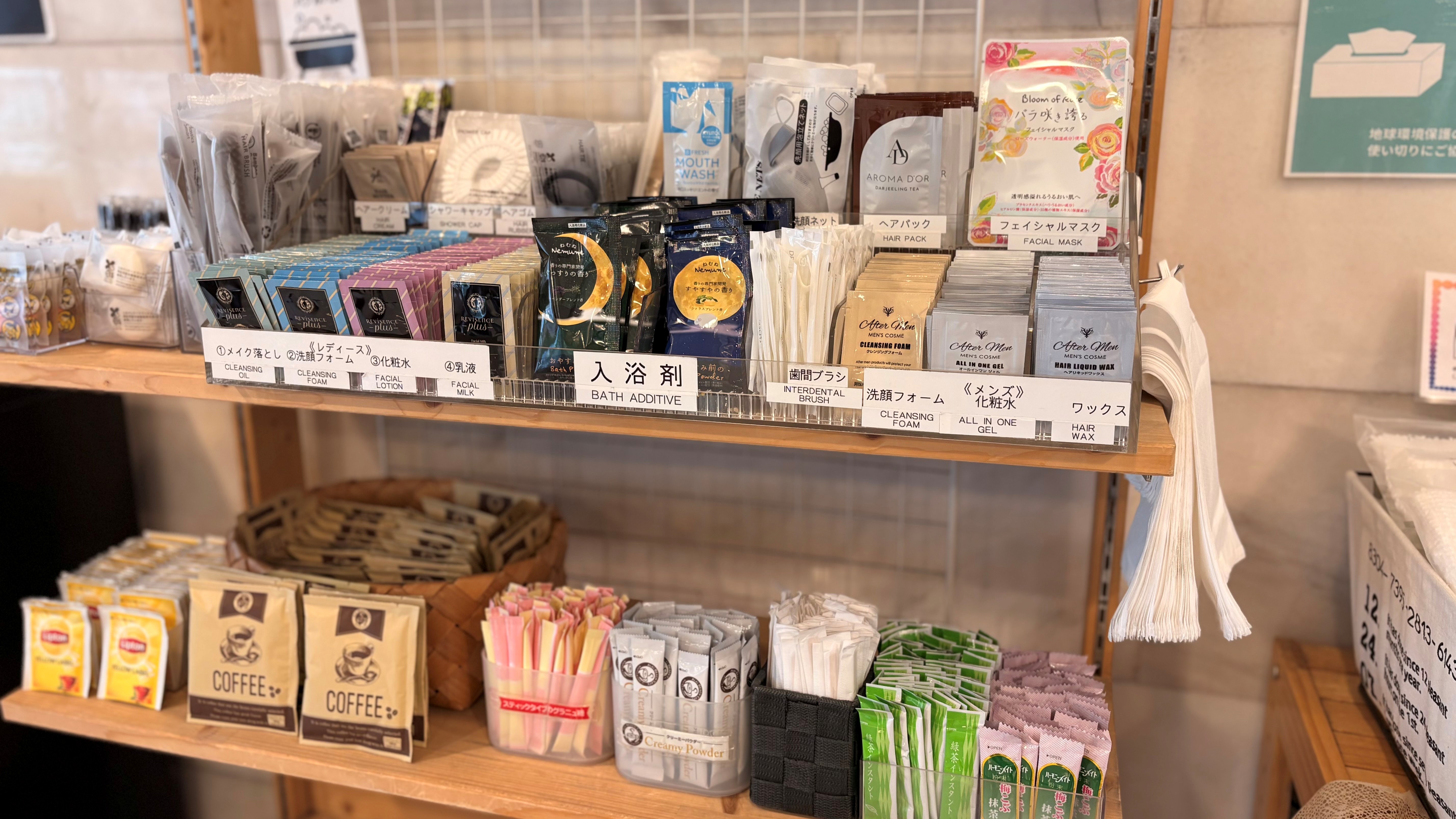 アメニティコーナー