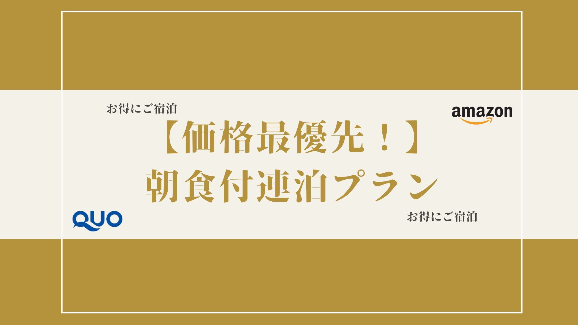 【価格最優先｜朝食付】連泊プラン（清掃なし）｜ＪＲ藤枝駅から徒歩５分｜ＶＯＤ利用可｜アメニティ充実