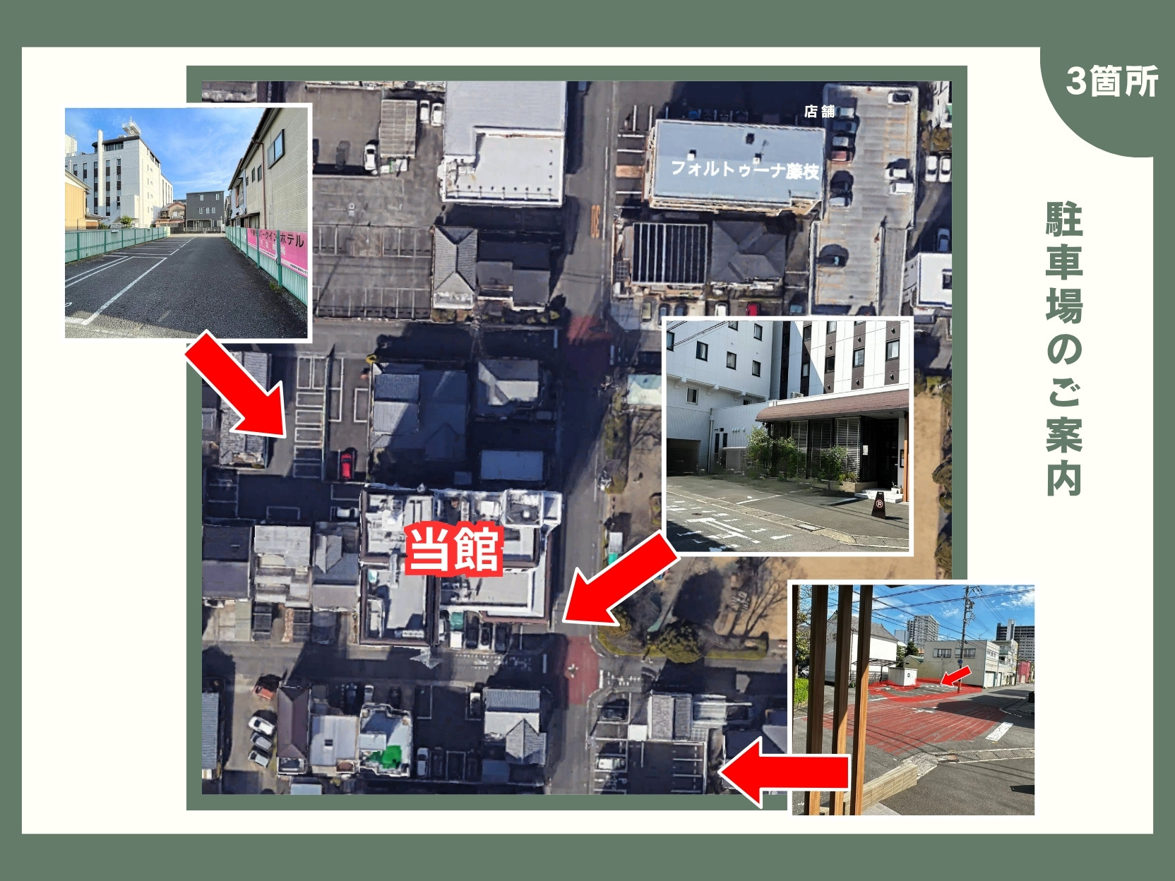 駐車場のご案内