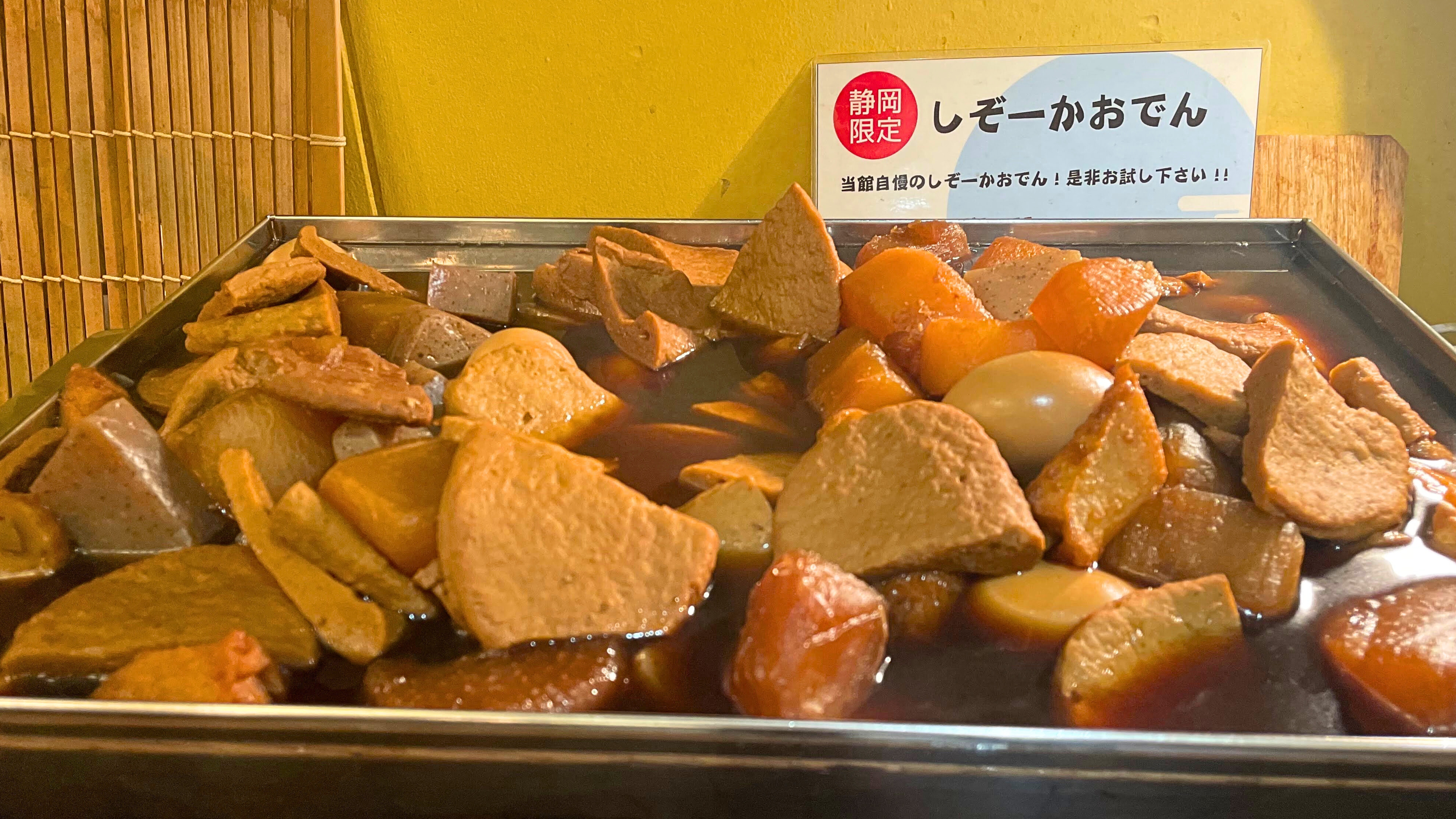 しずおか朝のうちご飯。【しぞ〜かおでん】