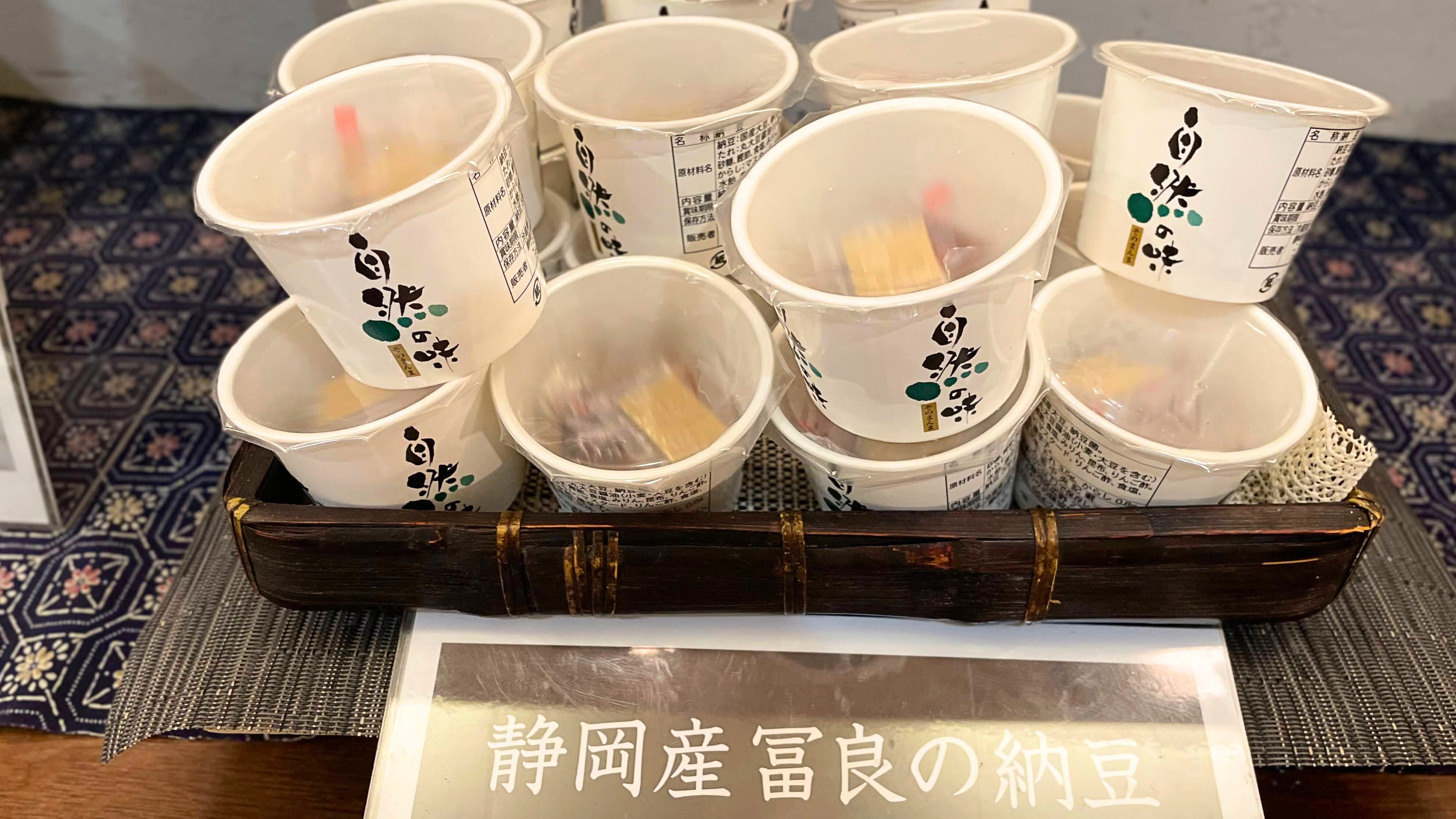 しずおか朝のうちご飯。【静岡産冨良の納豆】