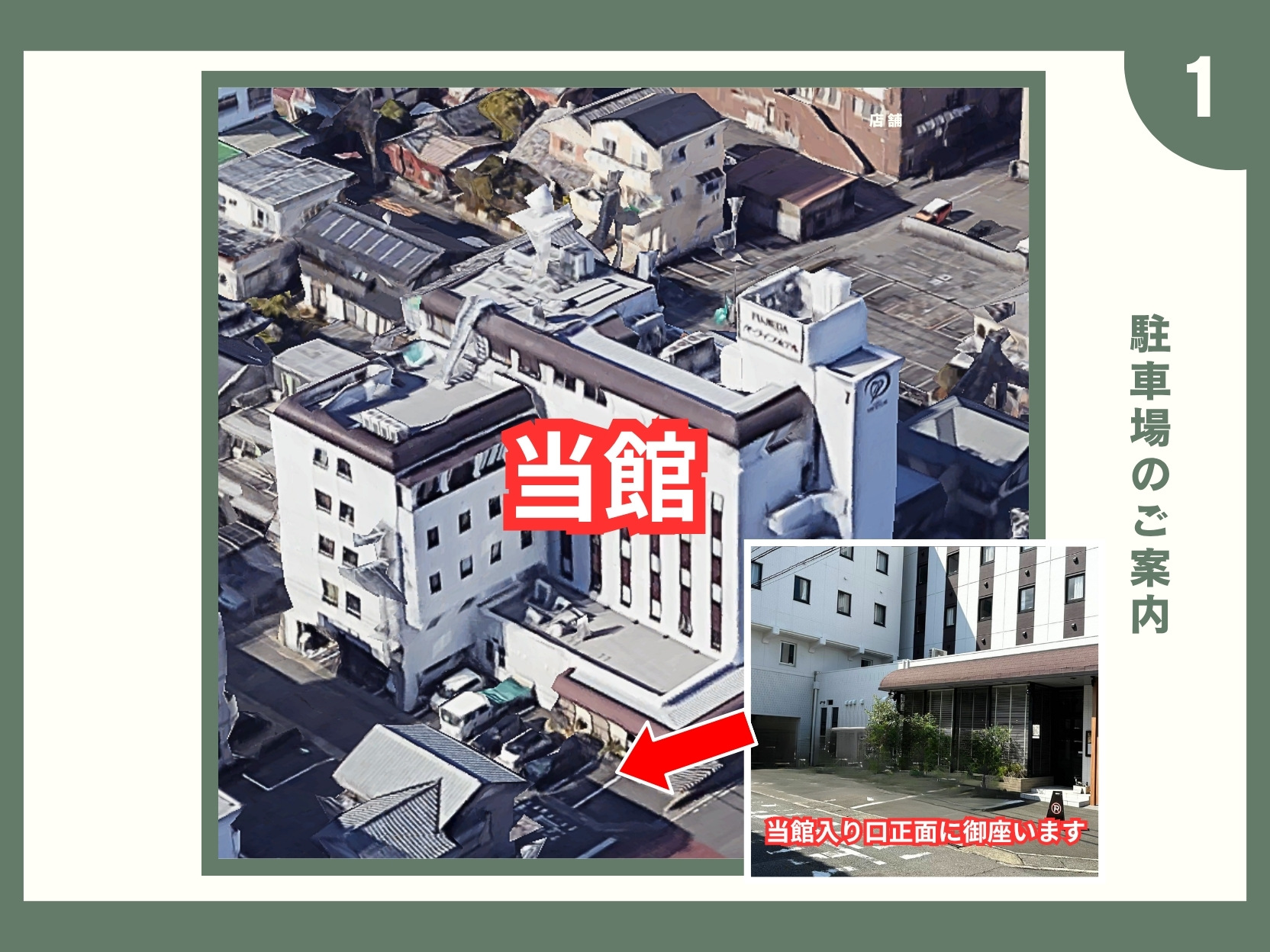 駐車場のご案内