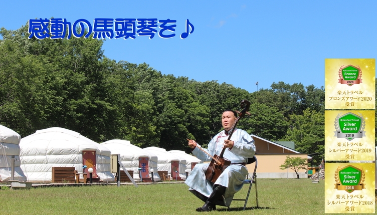 【楽天スーパーSALE】那須高原のゲルで非日常体験★黒毛和牛入り6種類の屋内BBQ！
