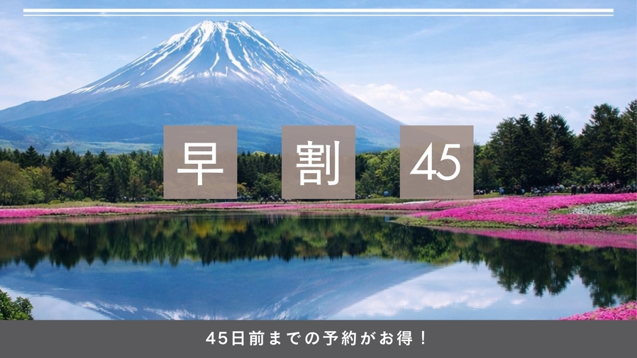 早割45　【夕食のみ】貸し切りテントサウナと南イタリア郷土料理を楽しむコースディナー