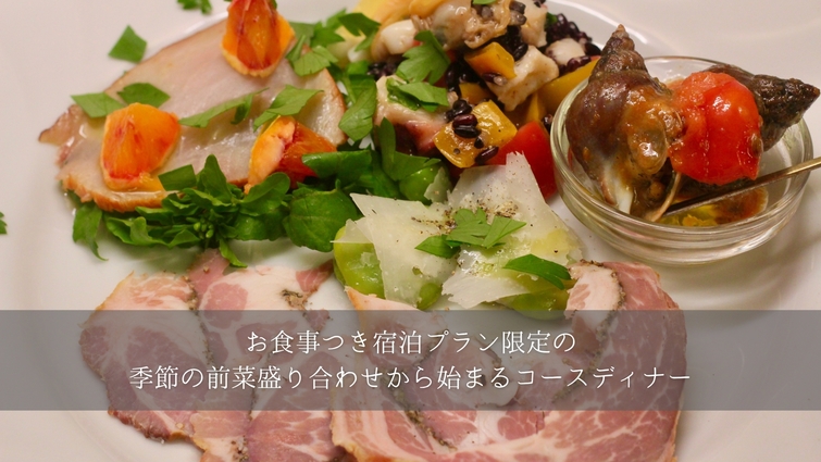 早割45　【夕食のみ】貸し切りテントサウナと南イタリア郷土料理を楽しむコースディナー