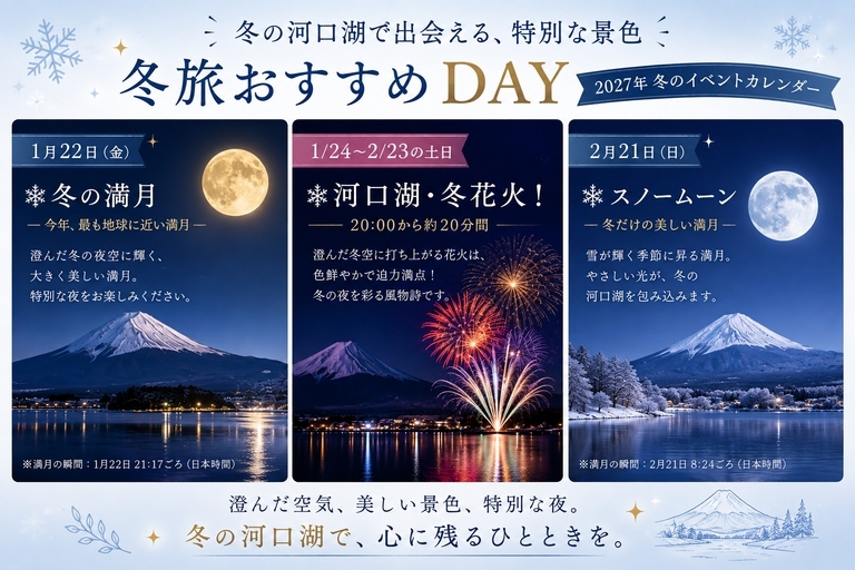 雪でも安心の冬旅！　ご宿泊日スライドプラン　南イタリア郷土料理コースディナー（夕のみ）