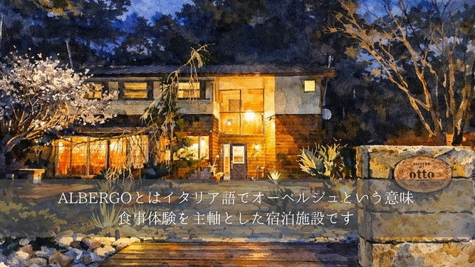 【夕食のみ】南イタリア伝統料理　お好みの組み合わせでコースディナーが味わえる！