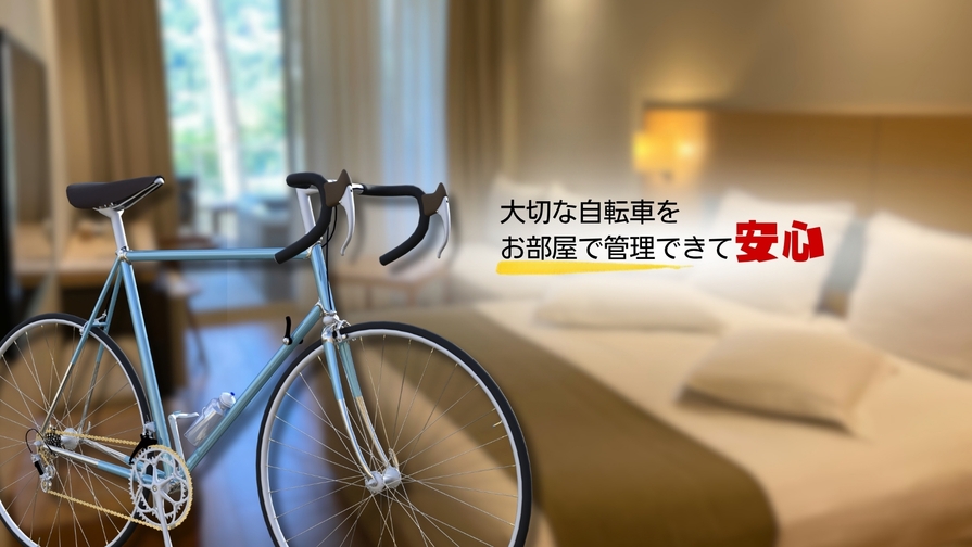 Mt.富士トライアスロン特別プラン　大会当日16時まで滞在可能（夕・朝食付）