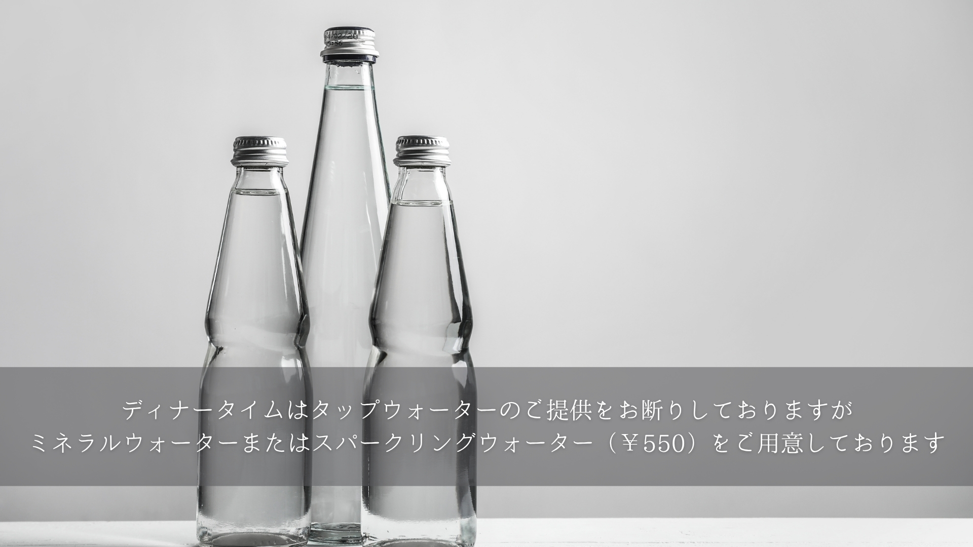 タップウォーターについて