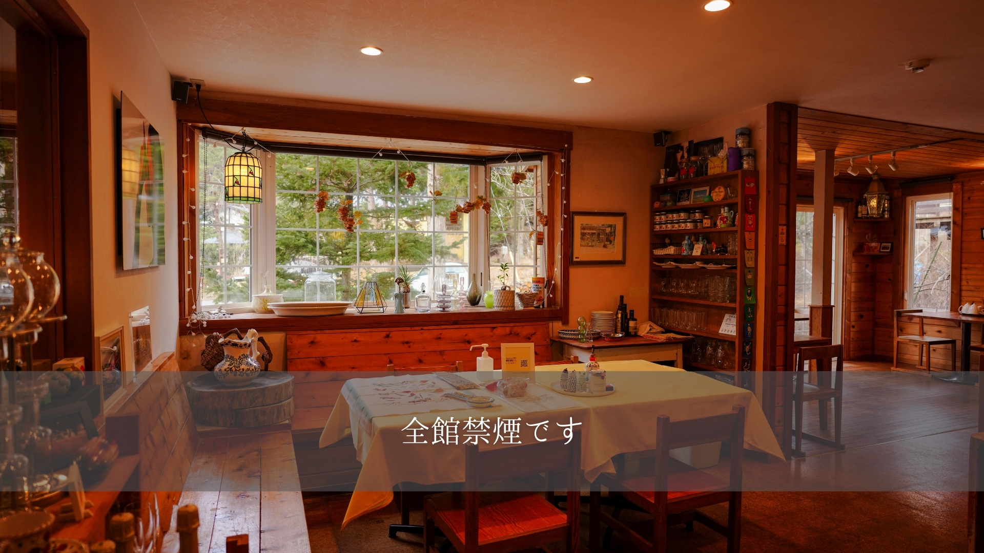全館禁煙です