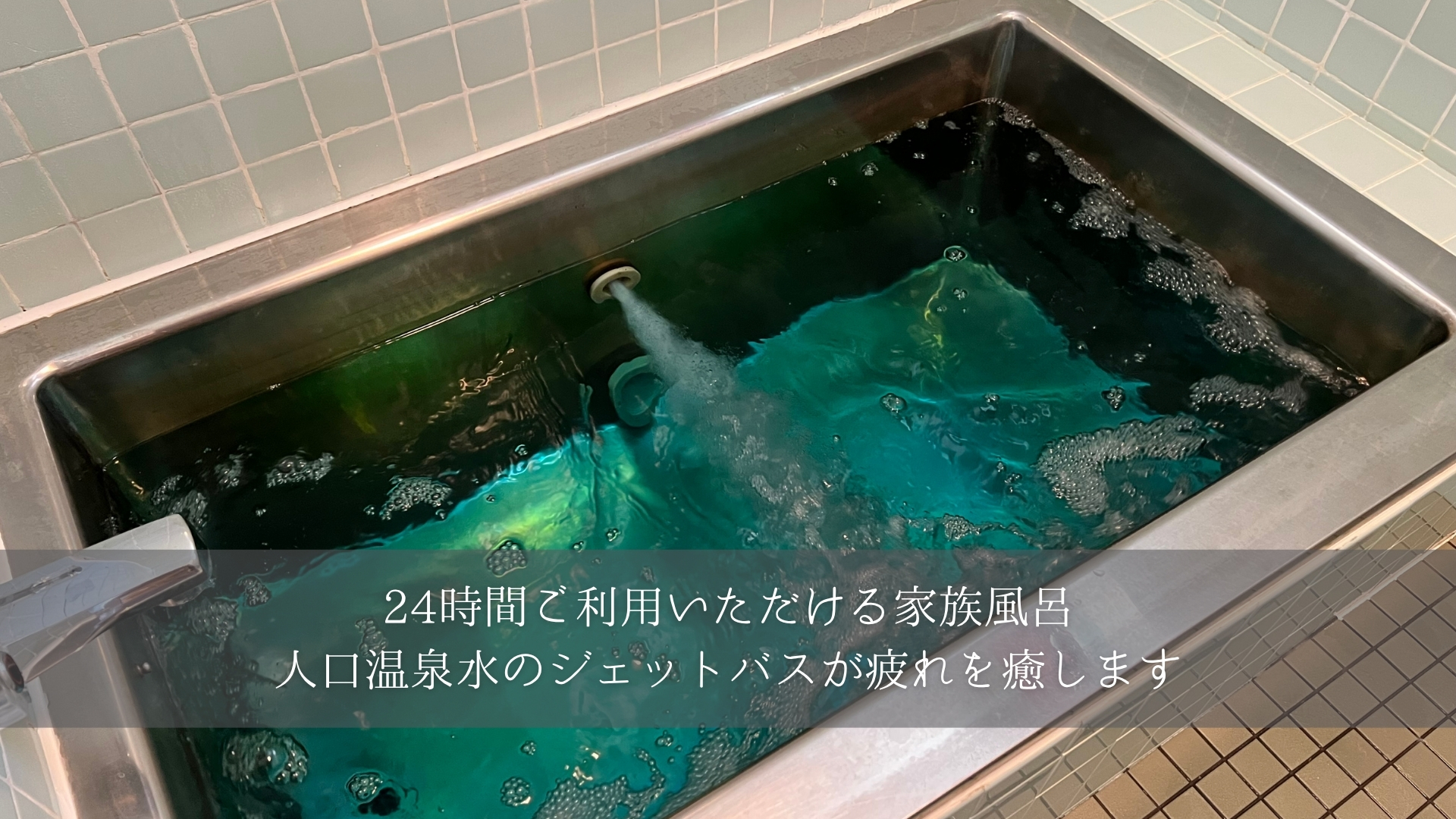 施設案内（家族風呂）