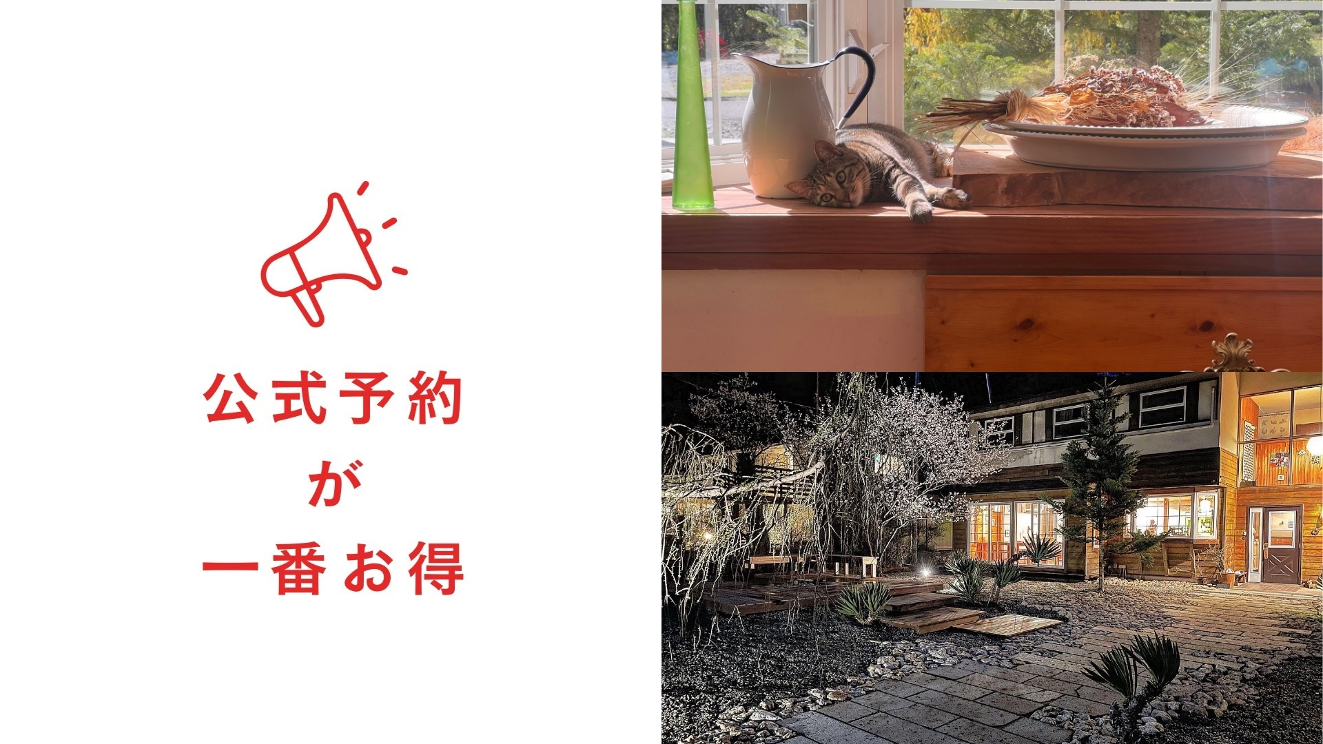 公式ホームページについて