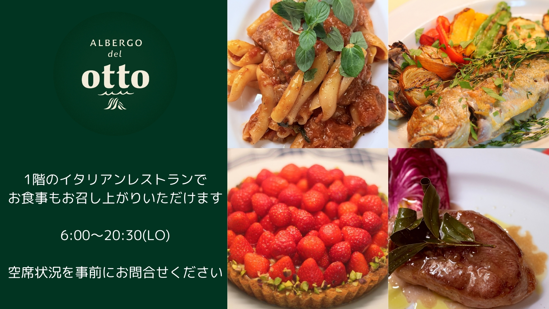 当日限定SALE　素泊まり
